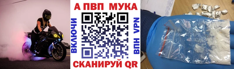 Купить где  Куйбышев  А ПВП VHQ 