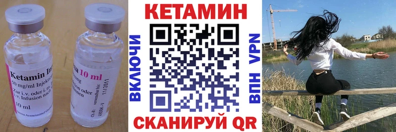 КЕТАМИН VHQ  Купить где  Куйбышев 