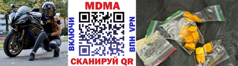 МДМА Molly  Купить  Куйбышев 