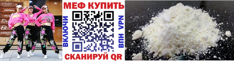 Купить закладки  Куйбышев  Мефедрон мяу мяу 
