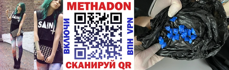 МЕТАДОН кристалл  Купить закладки  Куйбышев 